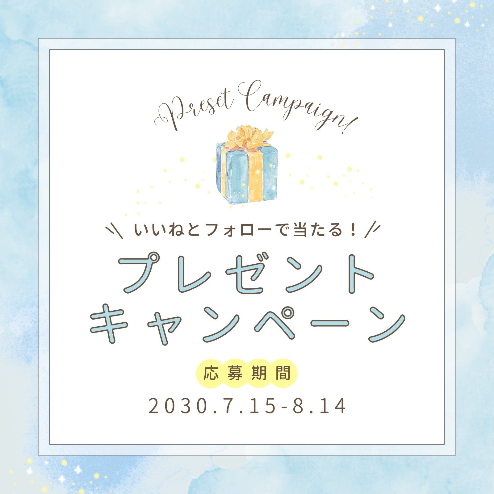 プレゼントイラスト・画像・無料テンプレート - Canva